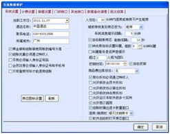 東莞與佛山酒店管理系統(tǒng)概覽及價格分析