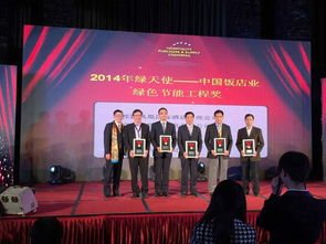 攜手綠色未來，共筑卓越典范——XX酒店管理公司榮獲綠色節能工程獎